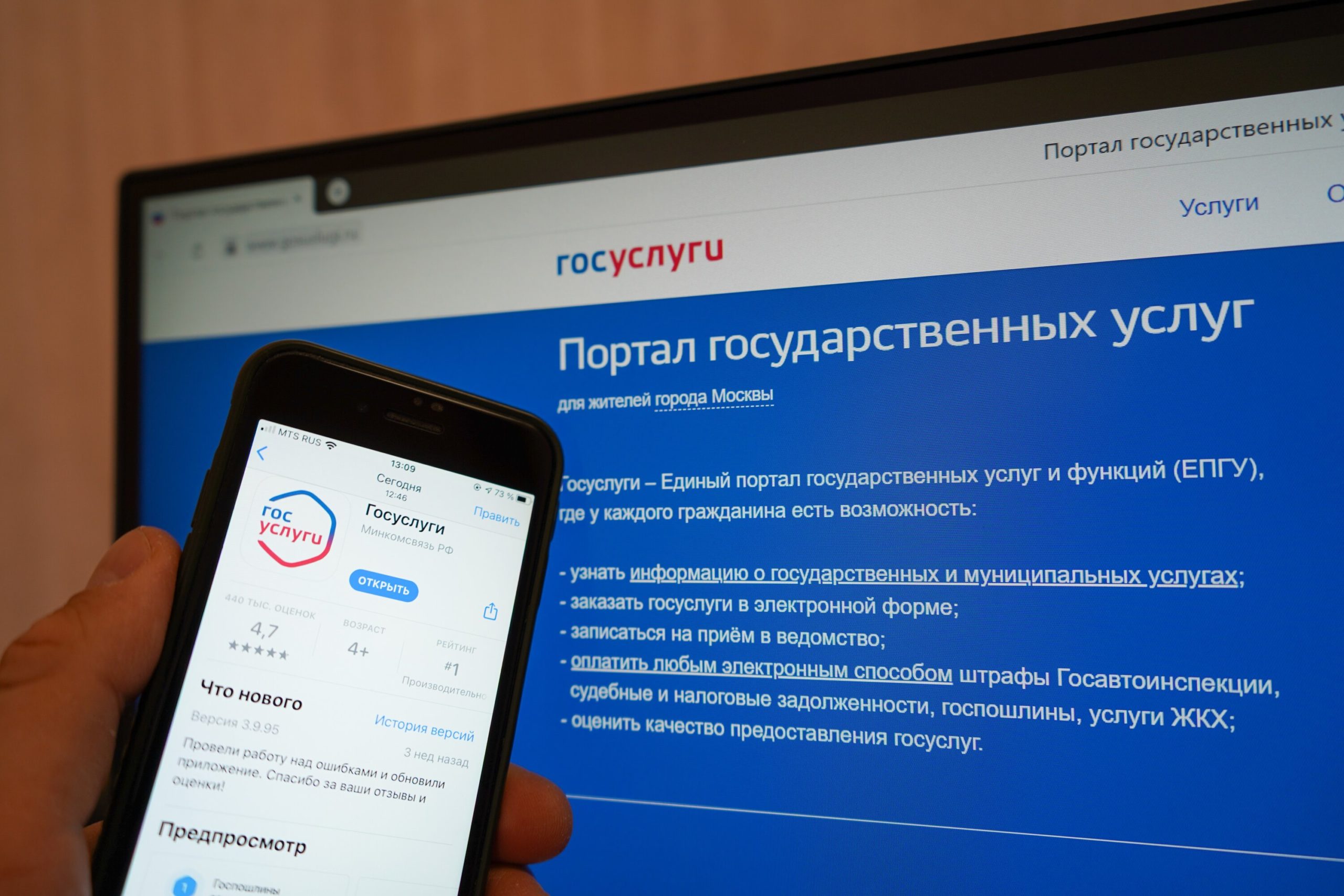 Задолженность на сайте Госуслуг