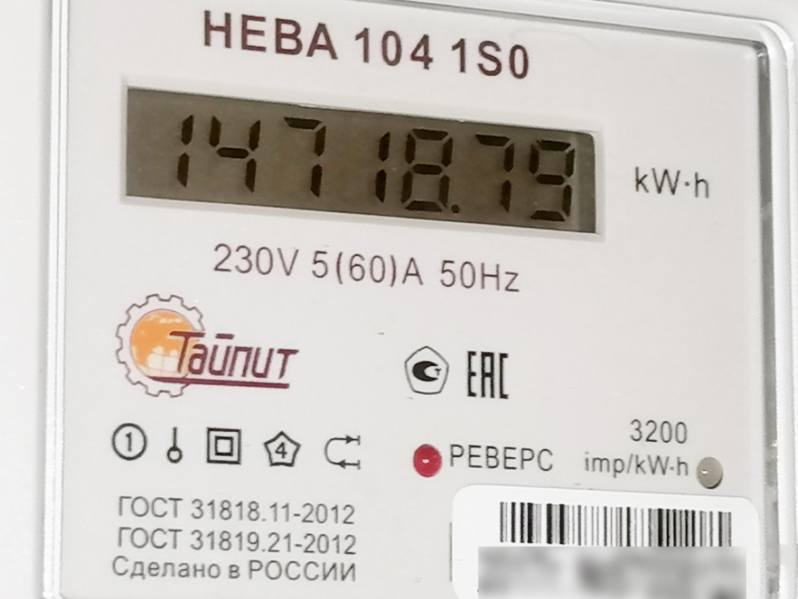 Цены на электроэнергию могут вырасти на 14,4% в 2027 году