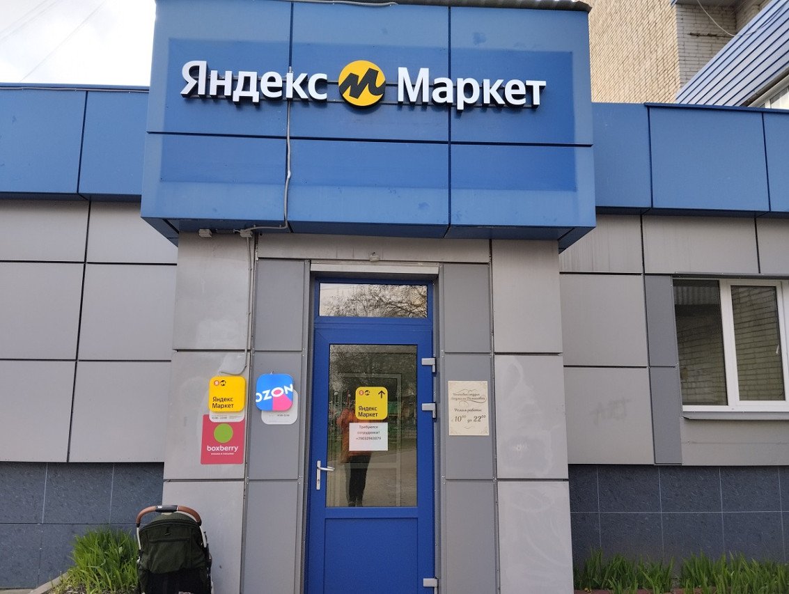 Готов второй пакет мер по регулированию платформенной экономики