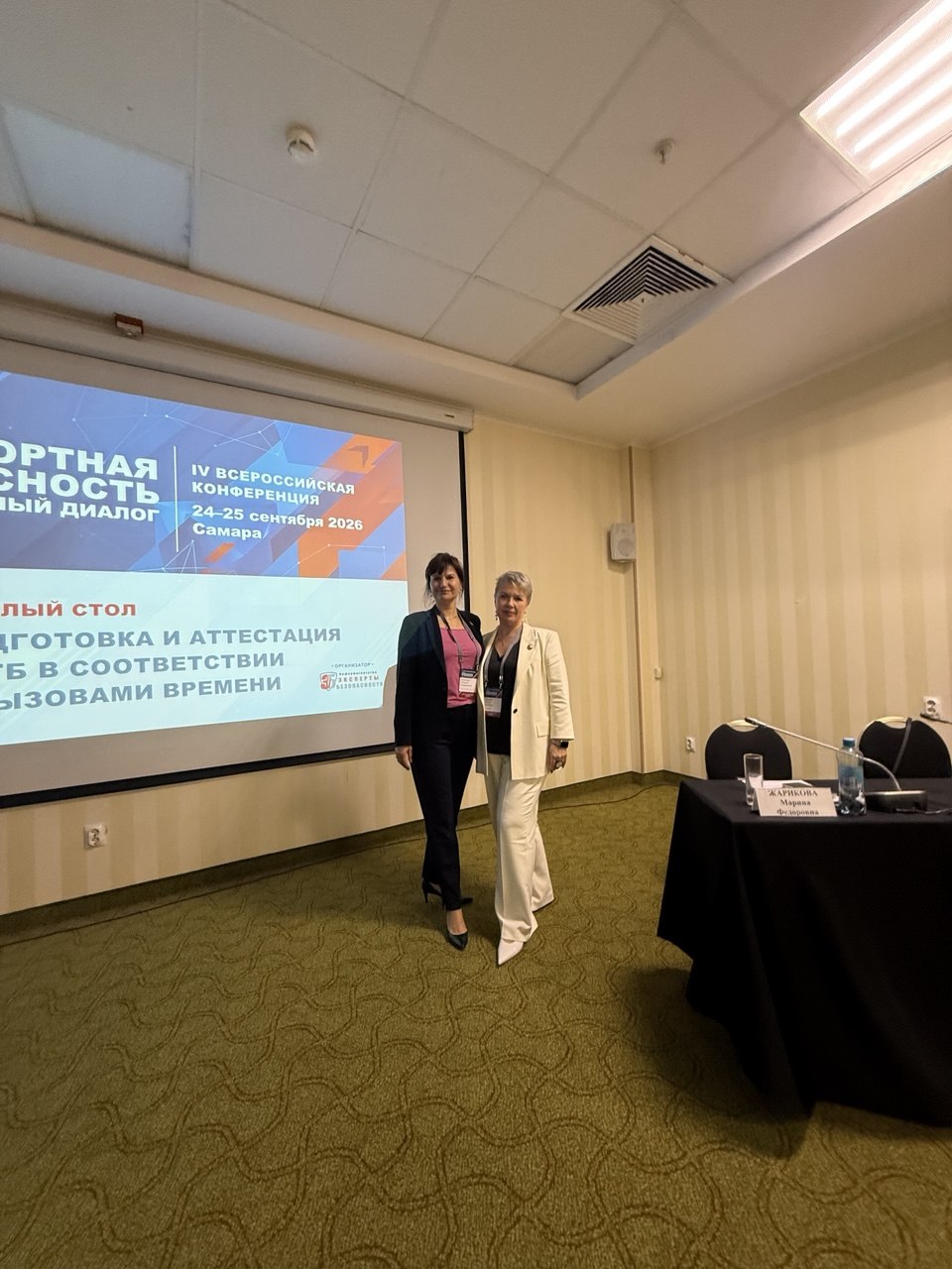 Профессиональный стандарт в сфере транспортной безопасности: ключевые изменения и перспективы