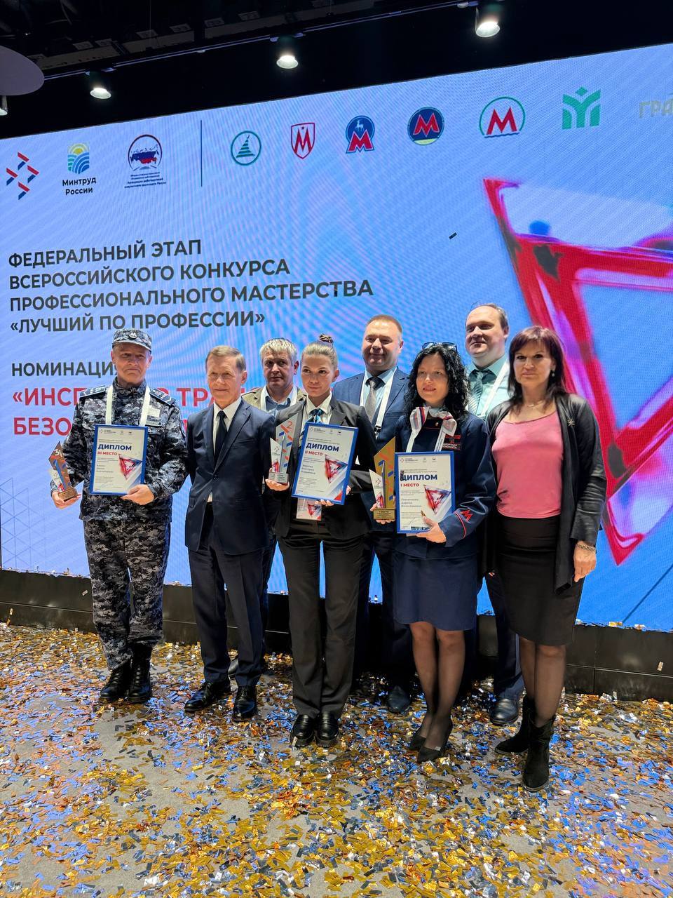 Подведены итоги федерального этапа Всероссийского конкурса профессионального мастерства «Лучший по профессии» 