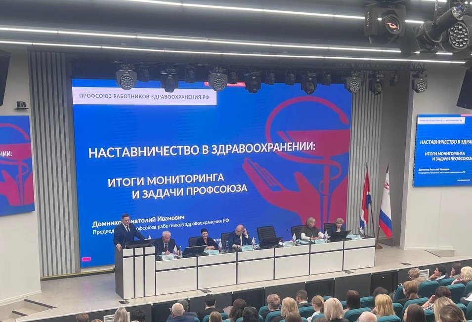 Минздрав и профсоюз обсудили вопросы наставничества