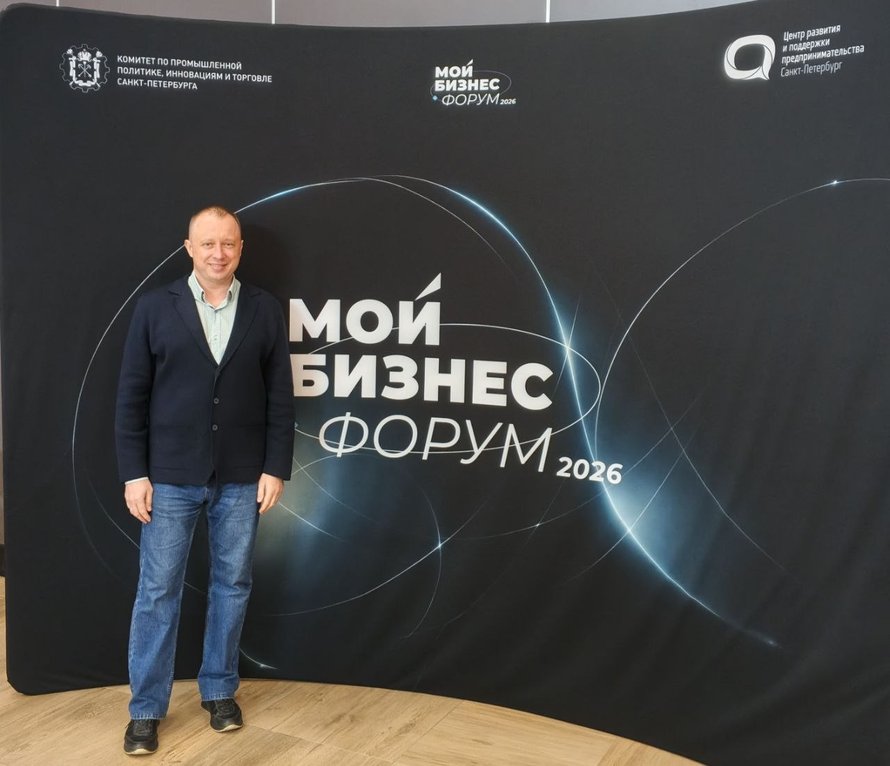Заместитель Председателя по цифровой трансформации принял участие на Мой Бизнес Форум 2026