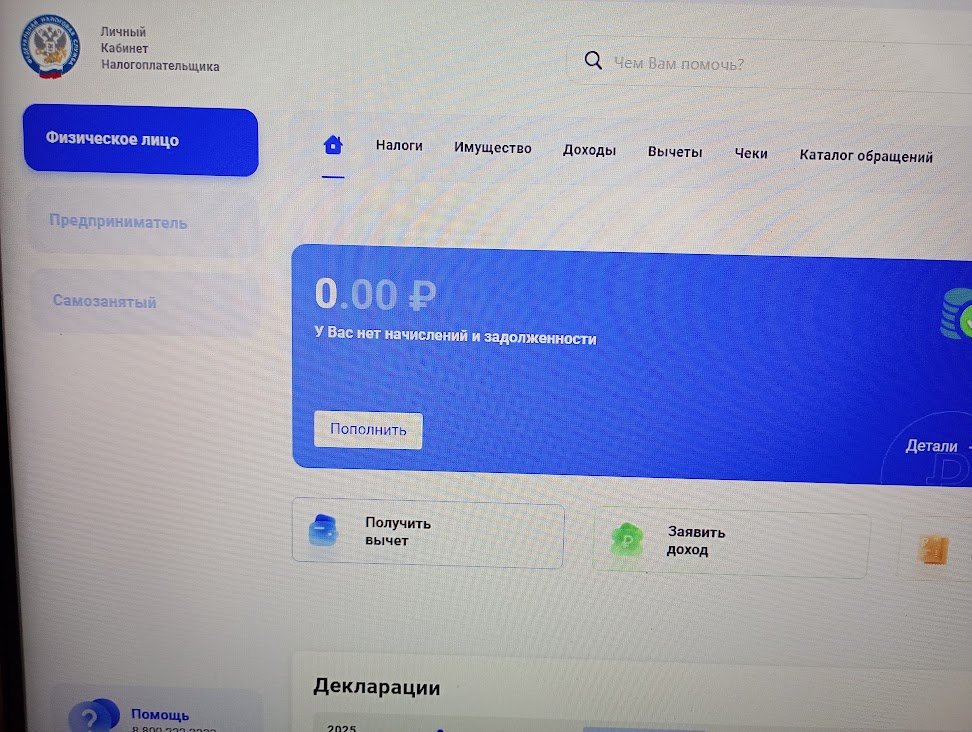 ФНПР разъясняет, как вернуть часть уплаченного НДФЛ