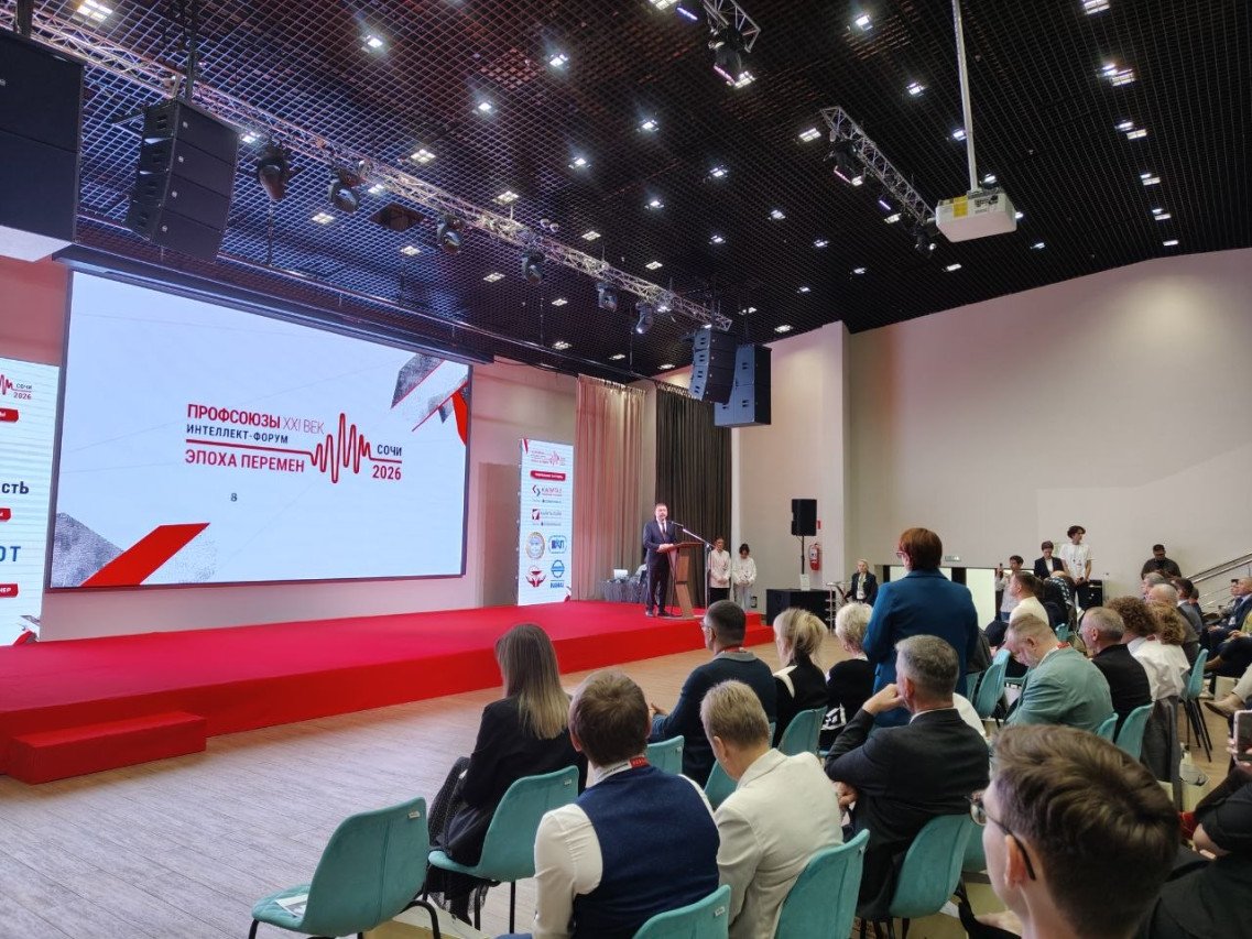 В Сочи начал работу VIII интеллект-форум «Профсоюзы. XXI век. Эпоха перемен»
